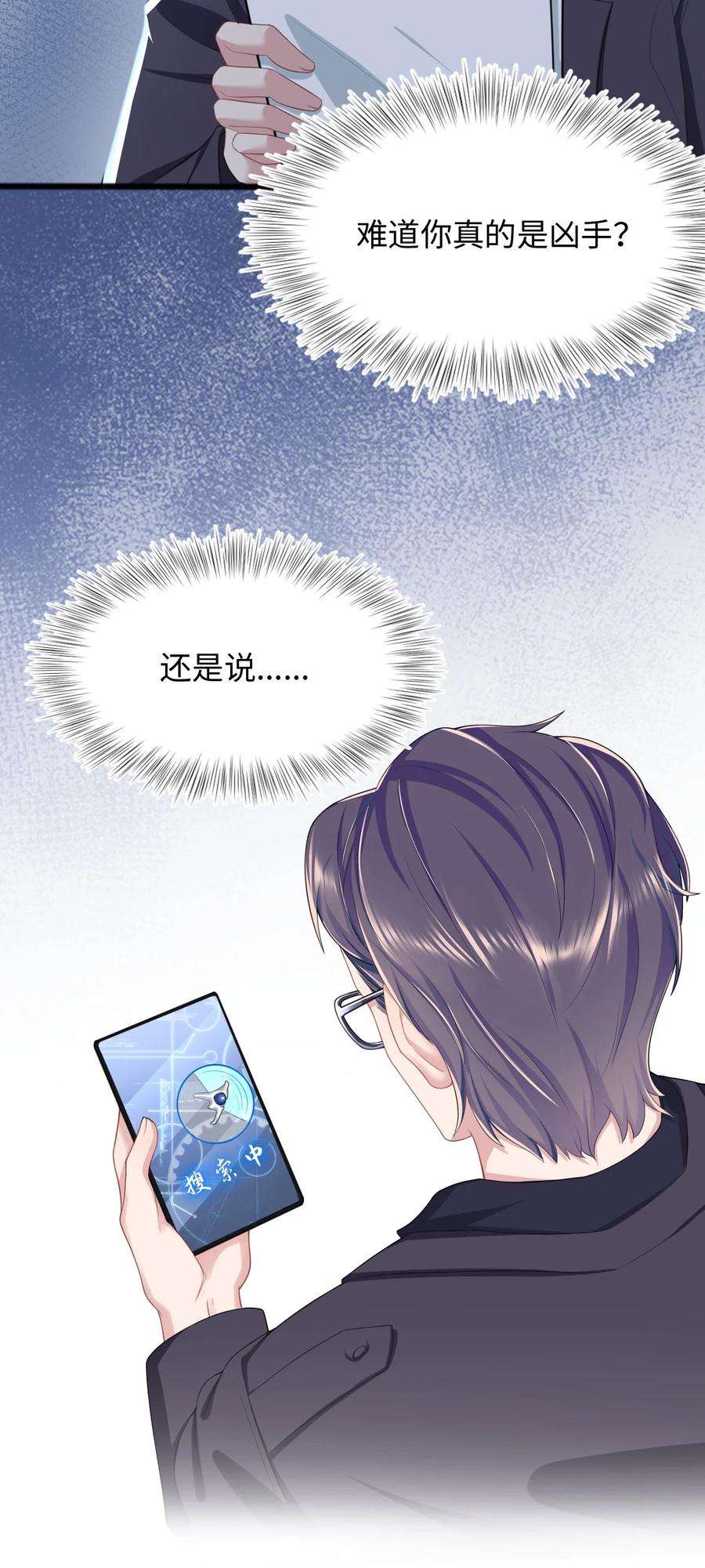猎心爱人15话 对峙