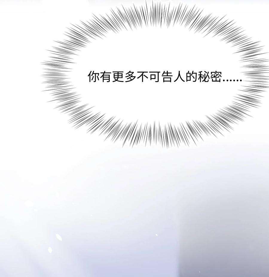猎心爱人15话 对峙