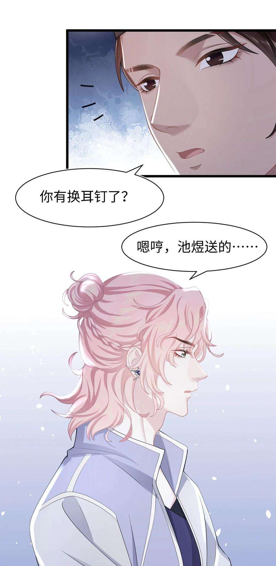 猎心爱人15话 对峙