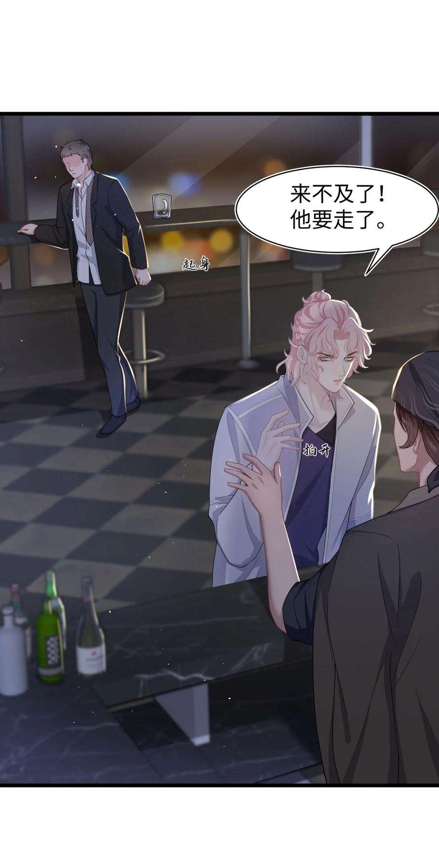 猎心爱人15话 对峙