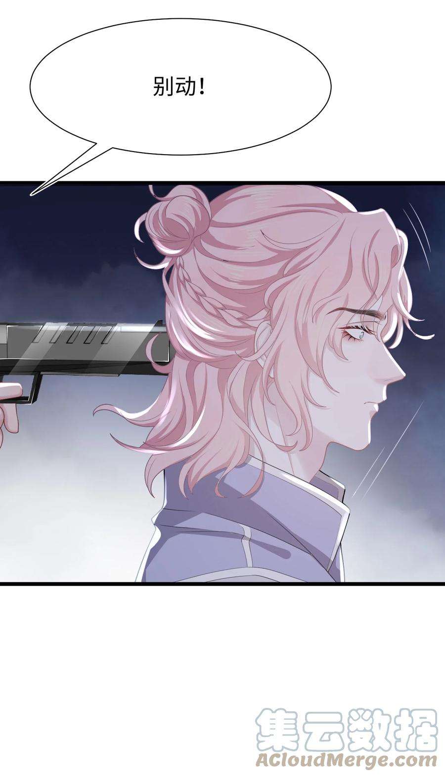 猎心爱人15话 对峙