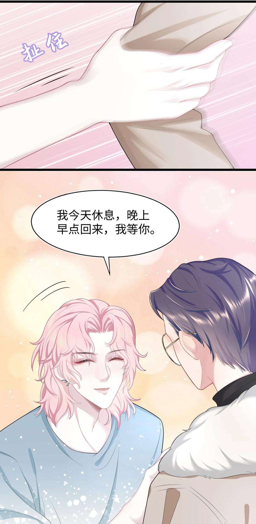 猎心爱人15话 对峙