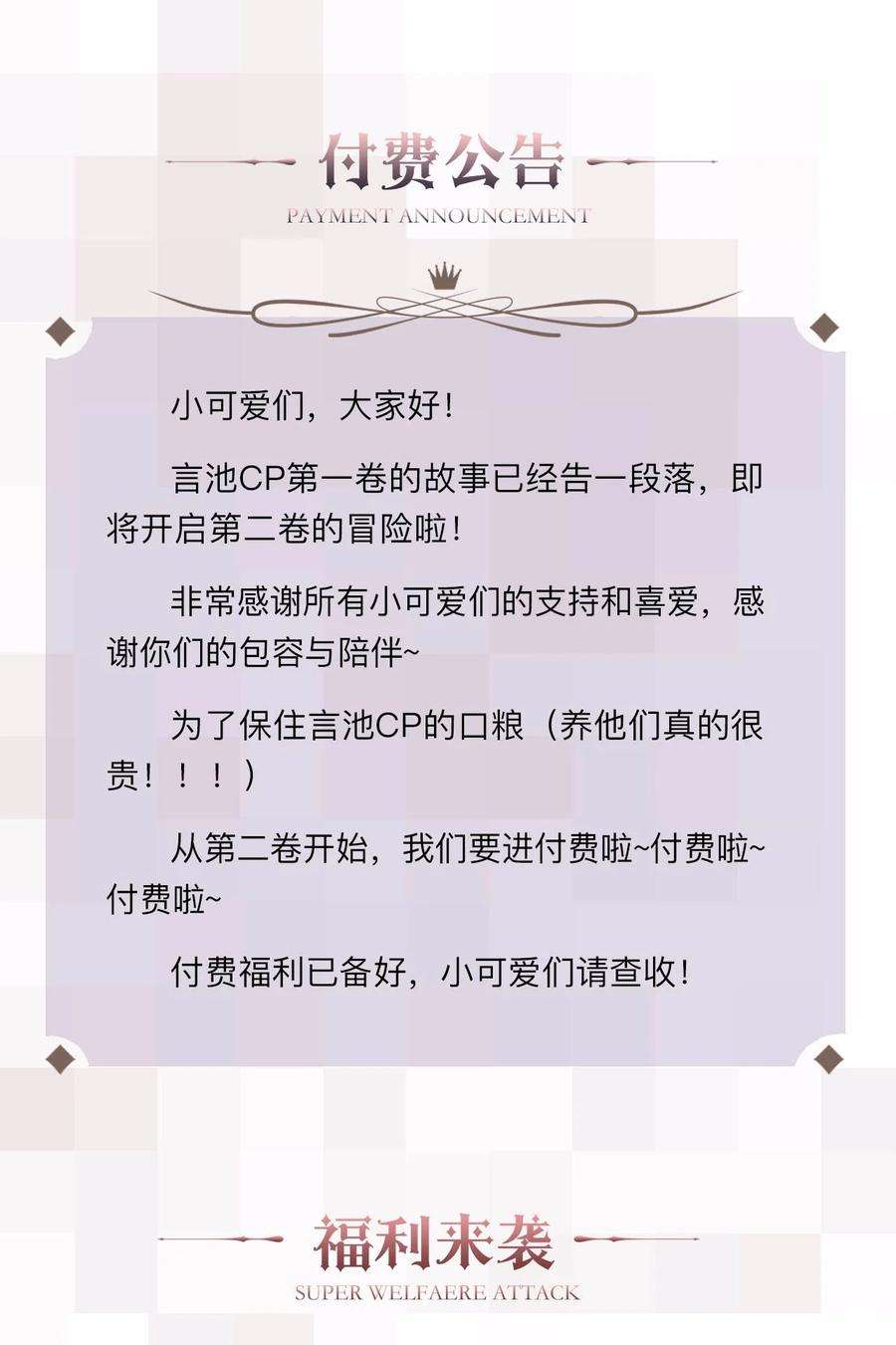 猎心爱人15话 对峙