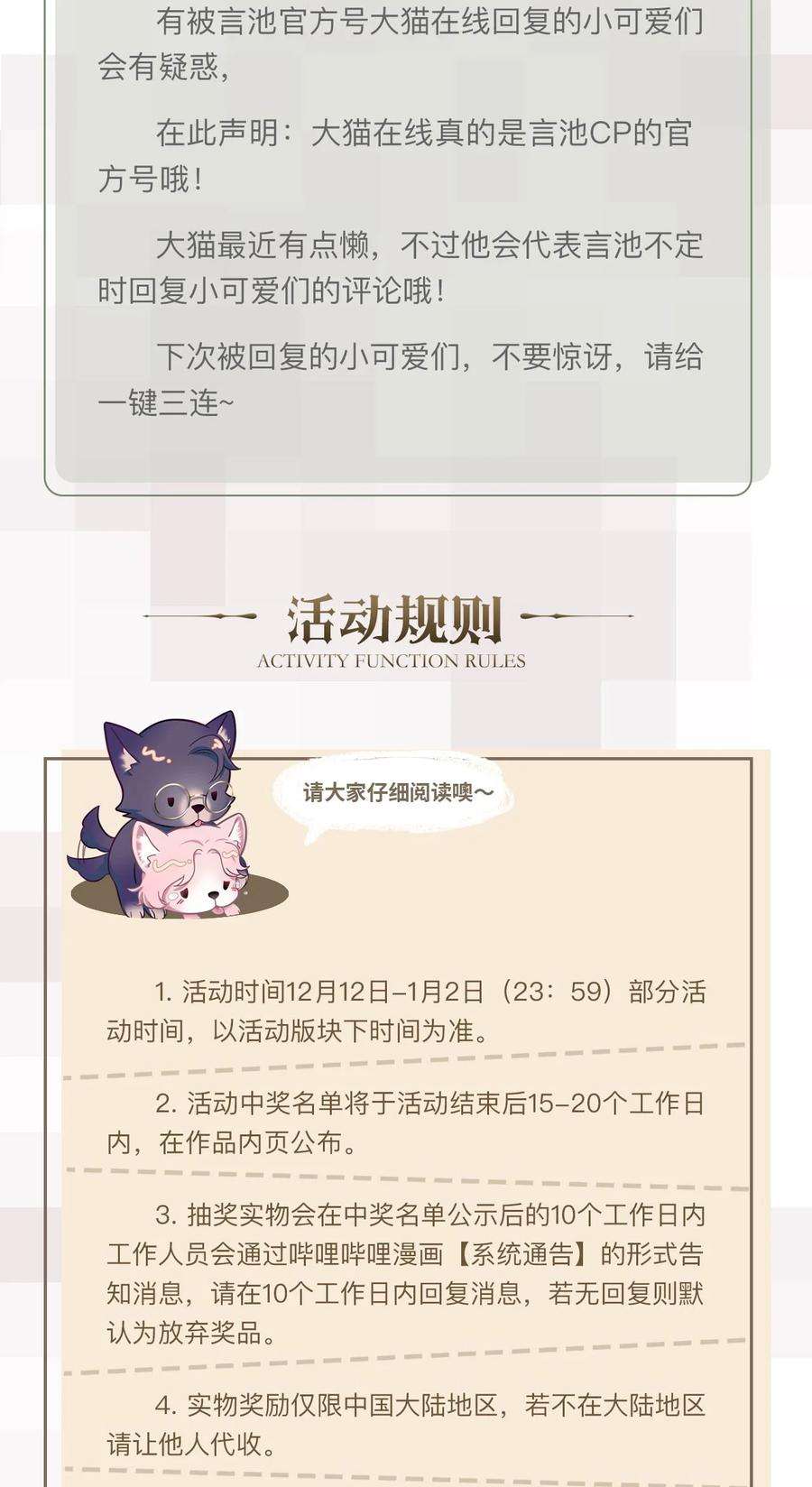 猎心爱人15话 对峙