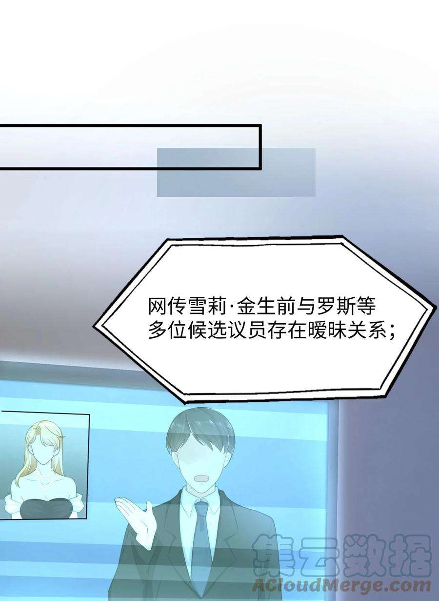 猎心爱人15话 对峙