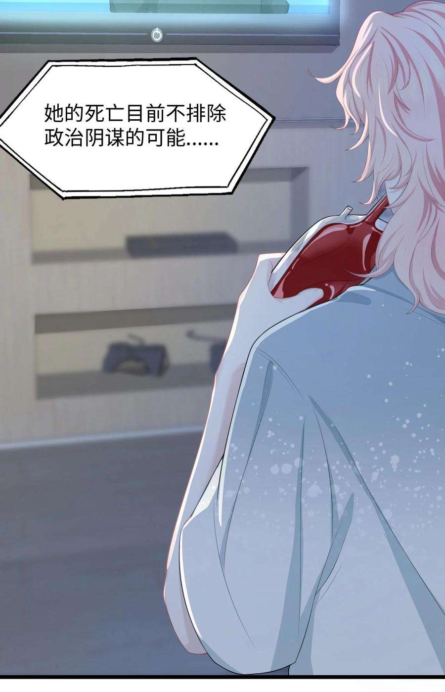 猎心爱人15话 对峙