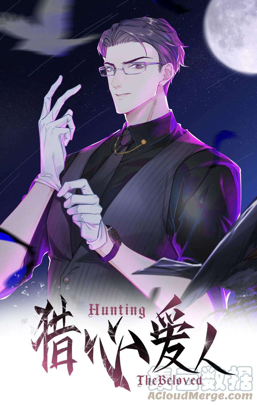 猎心爱人16话 合作的理由