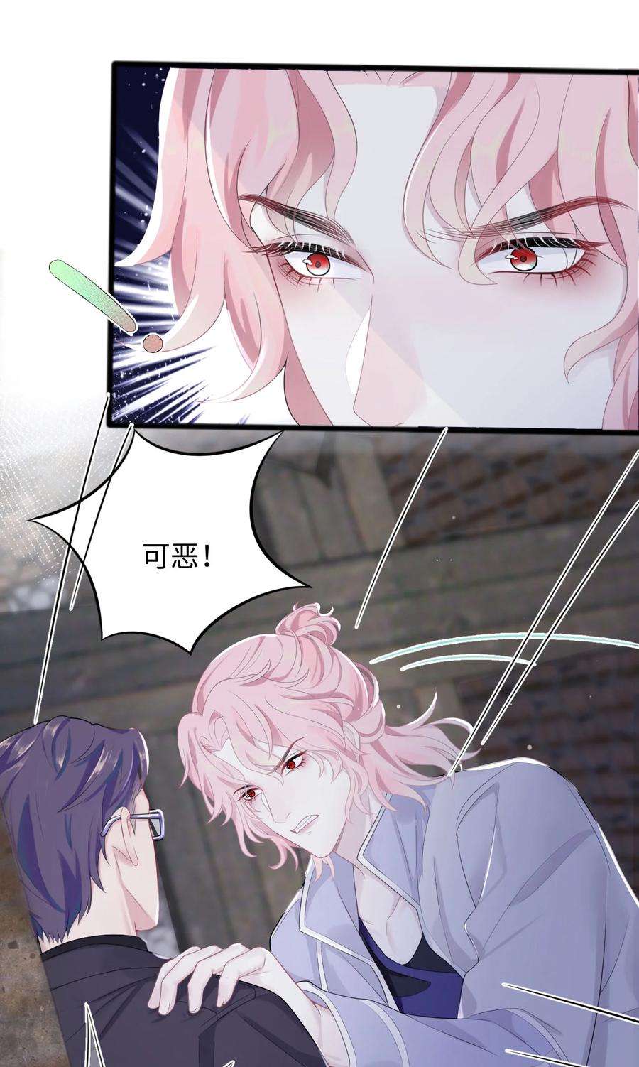 猎心爱人16话 合作的理由