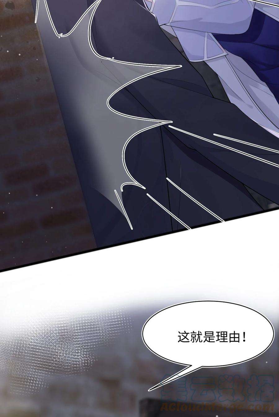 猎心爱人16话 合作的理由