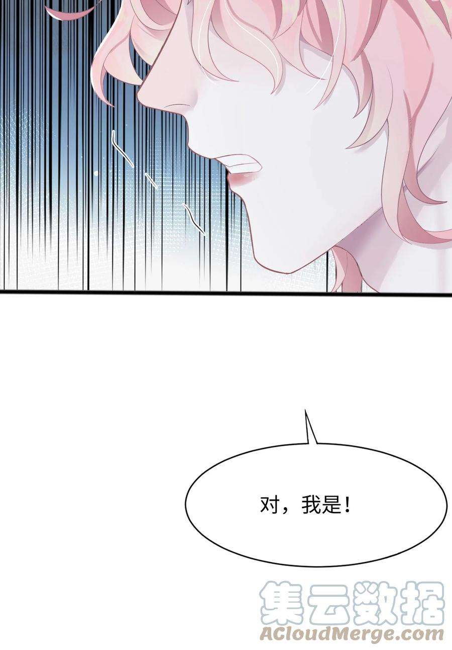 猎心爱人16话 合作的理由