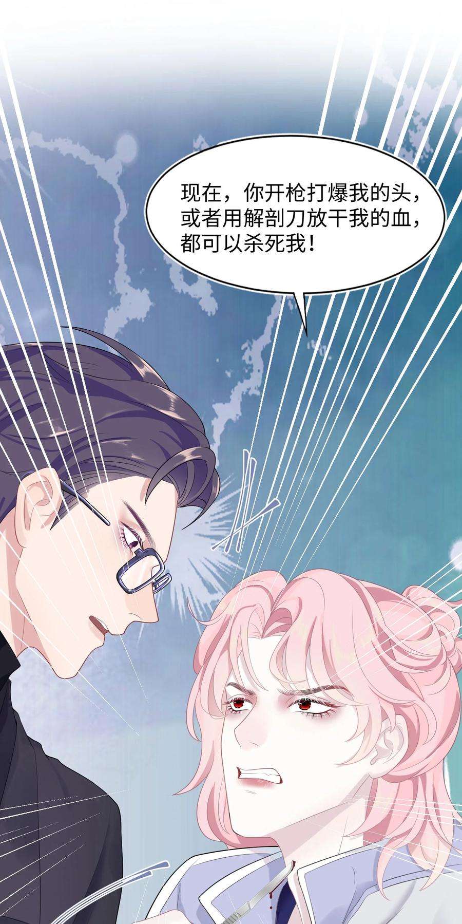 猎心爱人16话 合作的理由