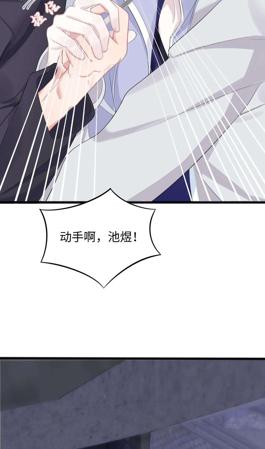 猎心爱人16话 合作的理由