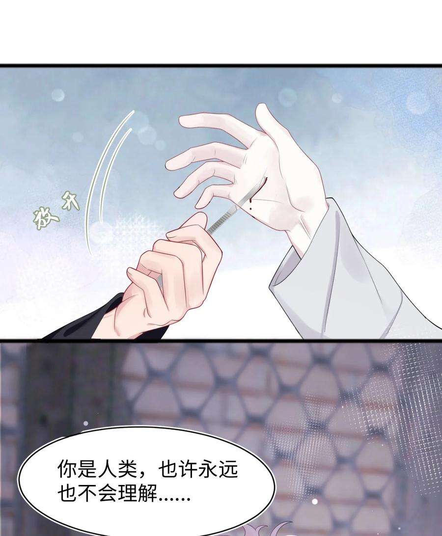猎心爱人16话 合作的理由