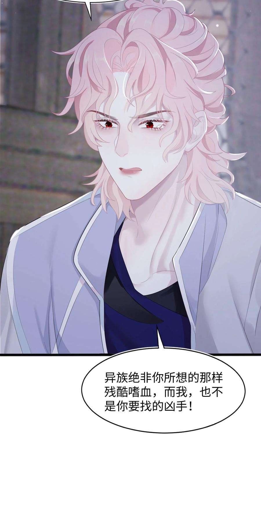 猎心爱人16话 合作的理由