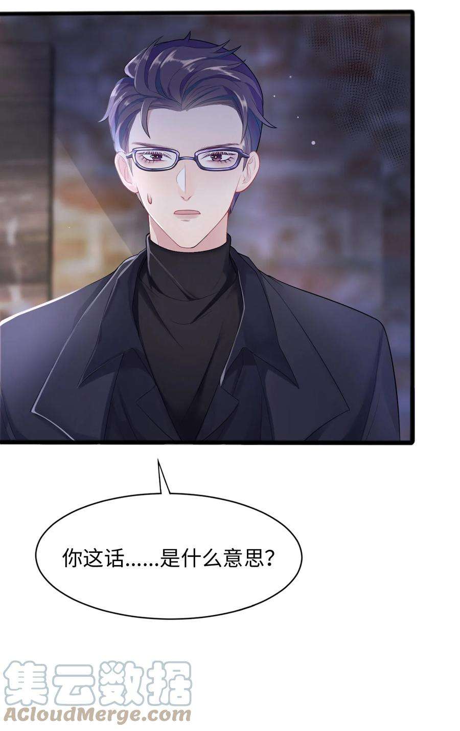 猎心爱人16话 合作的理由