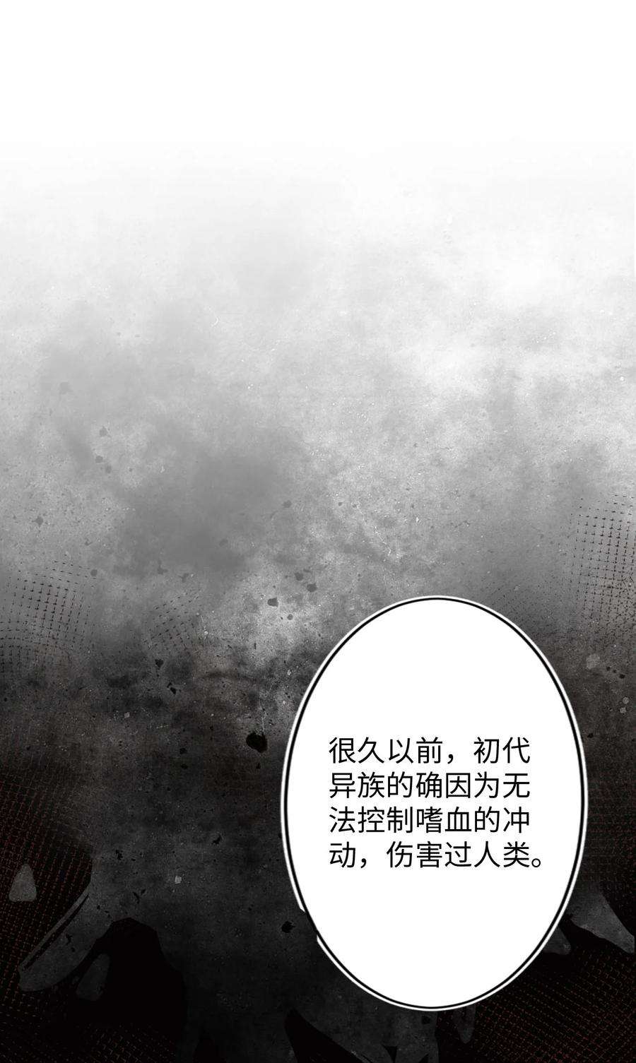 猎心爱人16话 合作的理由