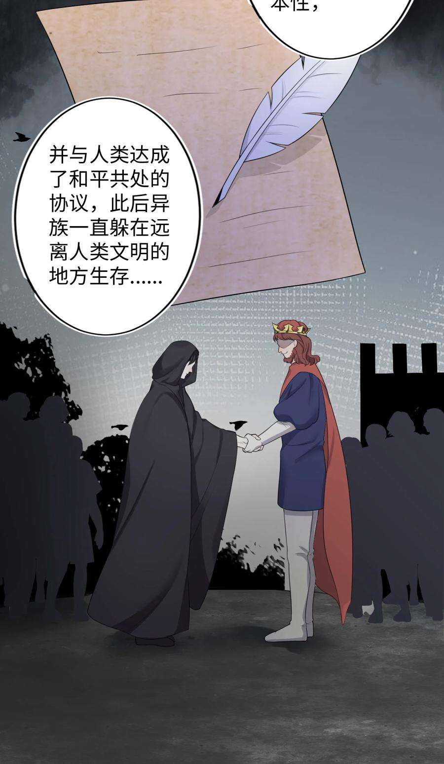 猎心爱人16话 合作的理由