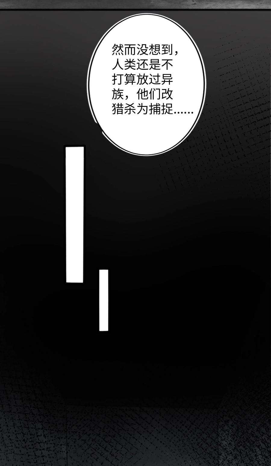 猎心爱人16话 合作的理由