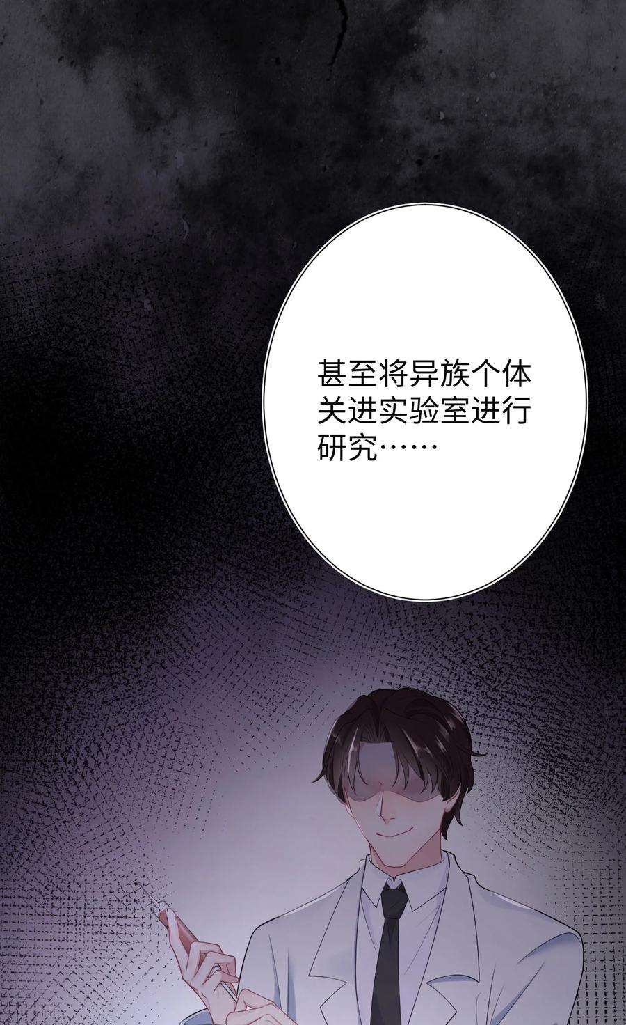 猎心爱人16话 合作的理由