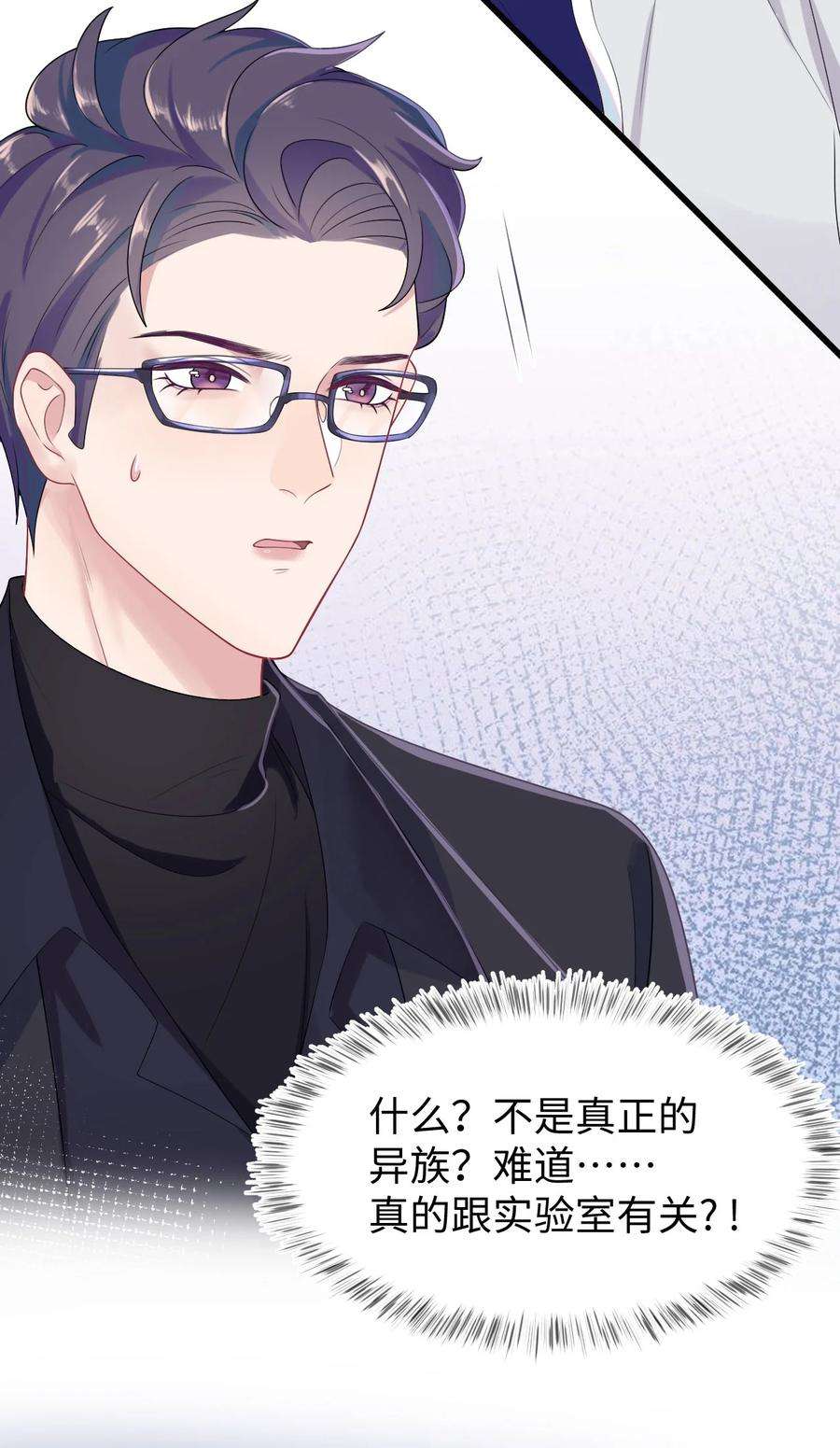 猎心爱人16话 合作的理由