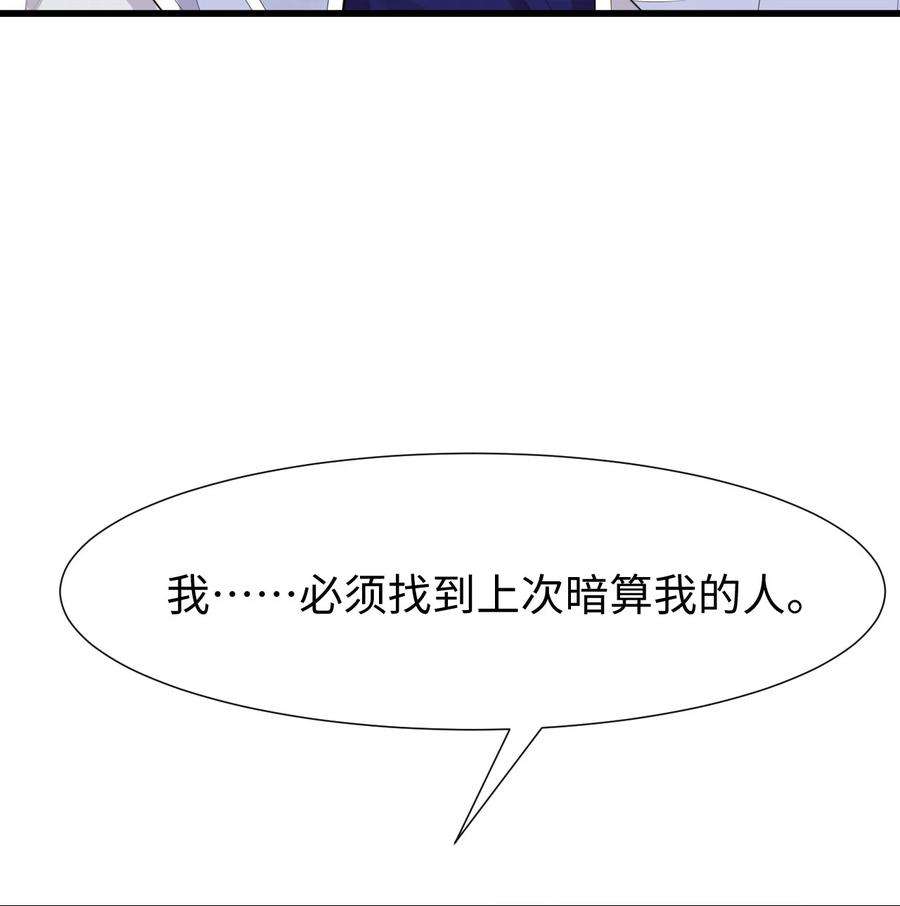 猎心爱人16话 合作的理由
