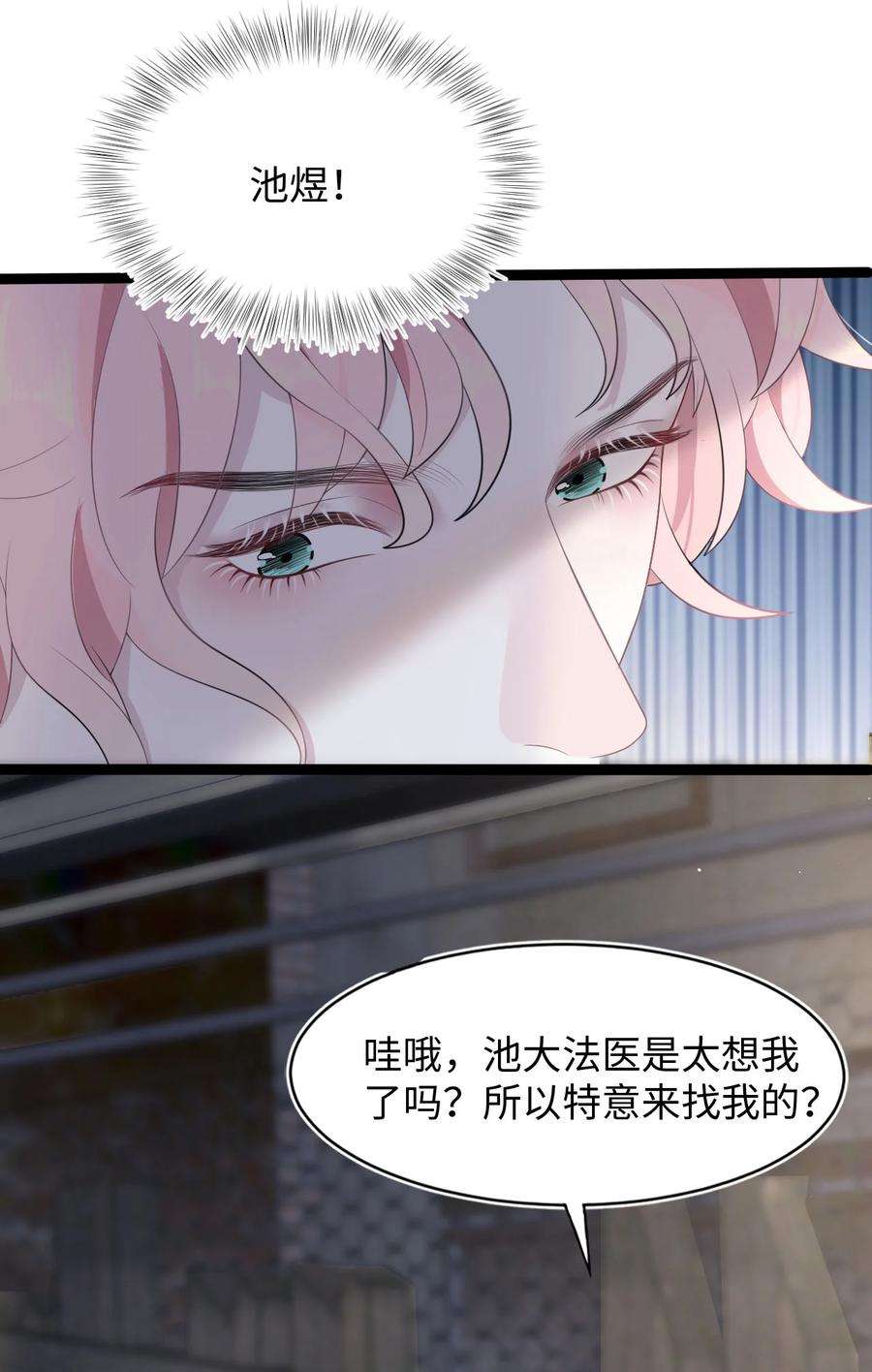 猎心爱人16话 合作的理由
