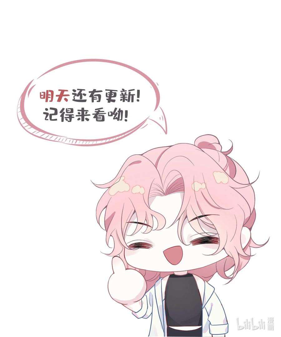 猎心爱人16话 合作的理由