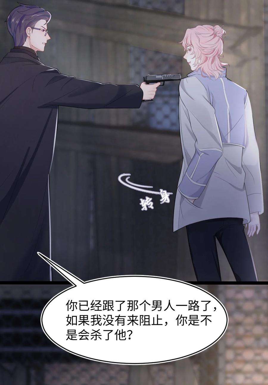 猎心爱人16话 合作的理由