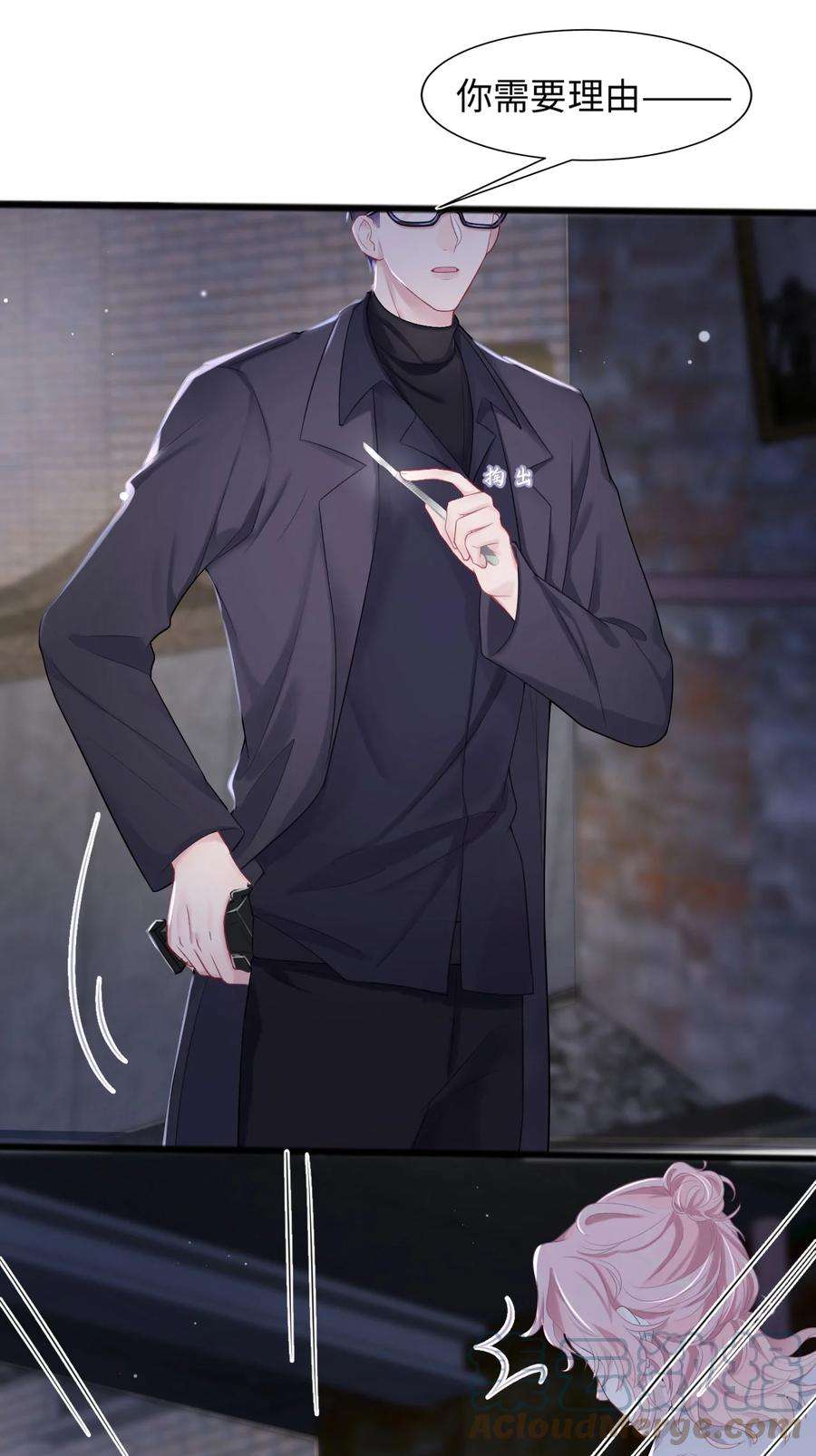 猎心爱人16话 合作的理由