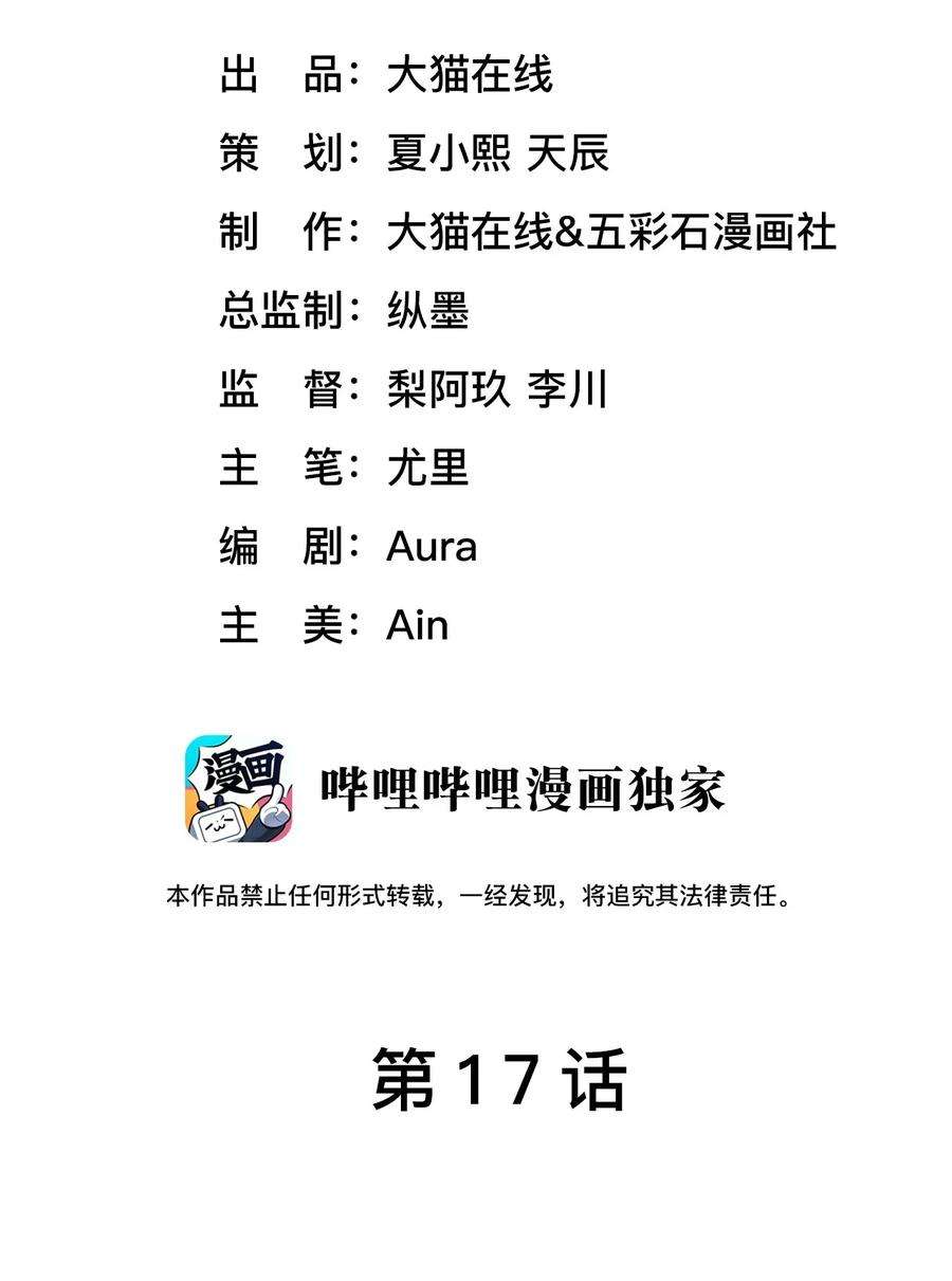 猎心爱人17话 同居