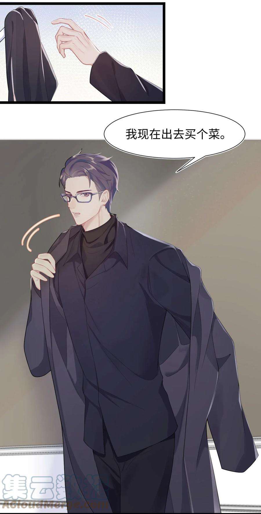 猎心爱人17话 同居