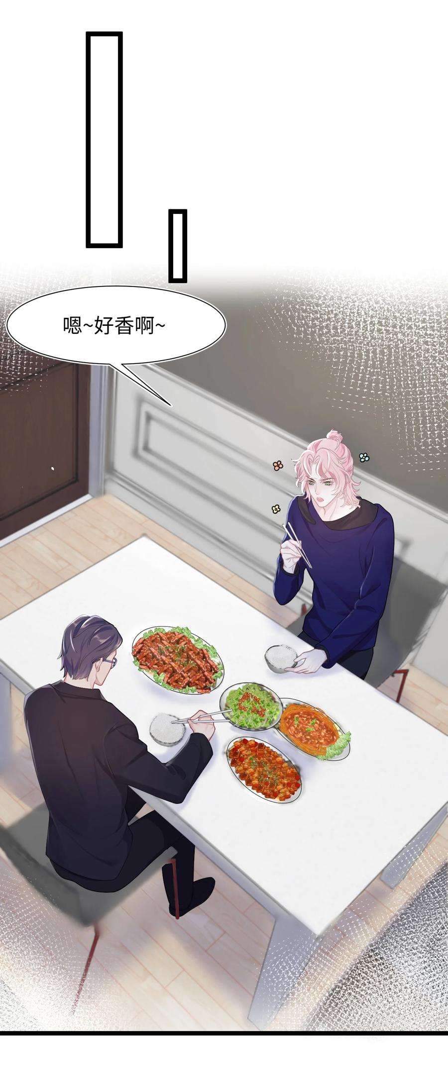 猎心爱人17话 同居