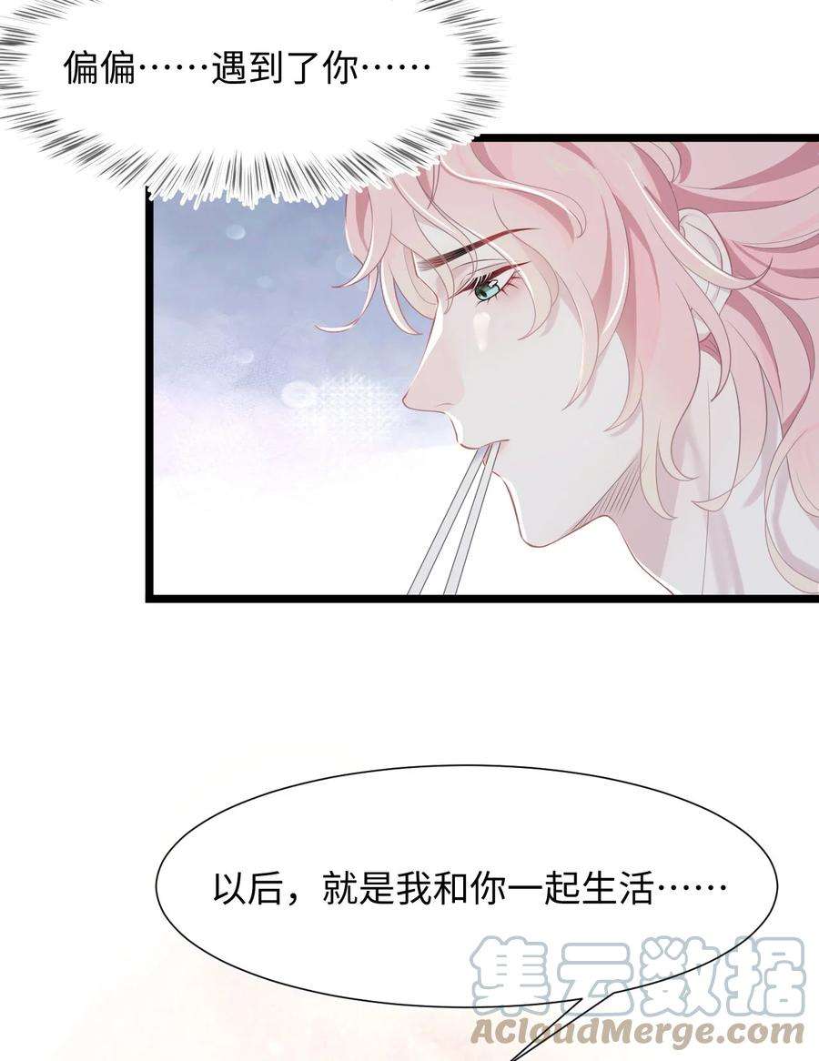 猎心爱人17话 同居