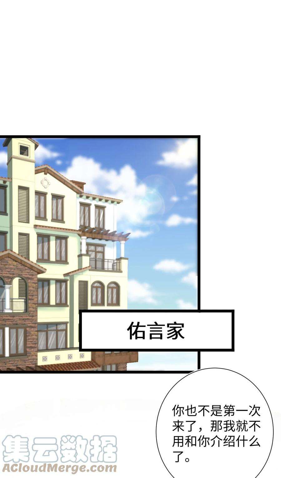 猎心爱人17话 同居