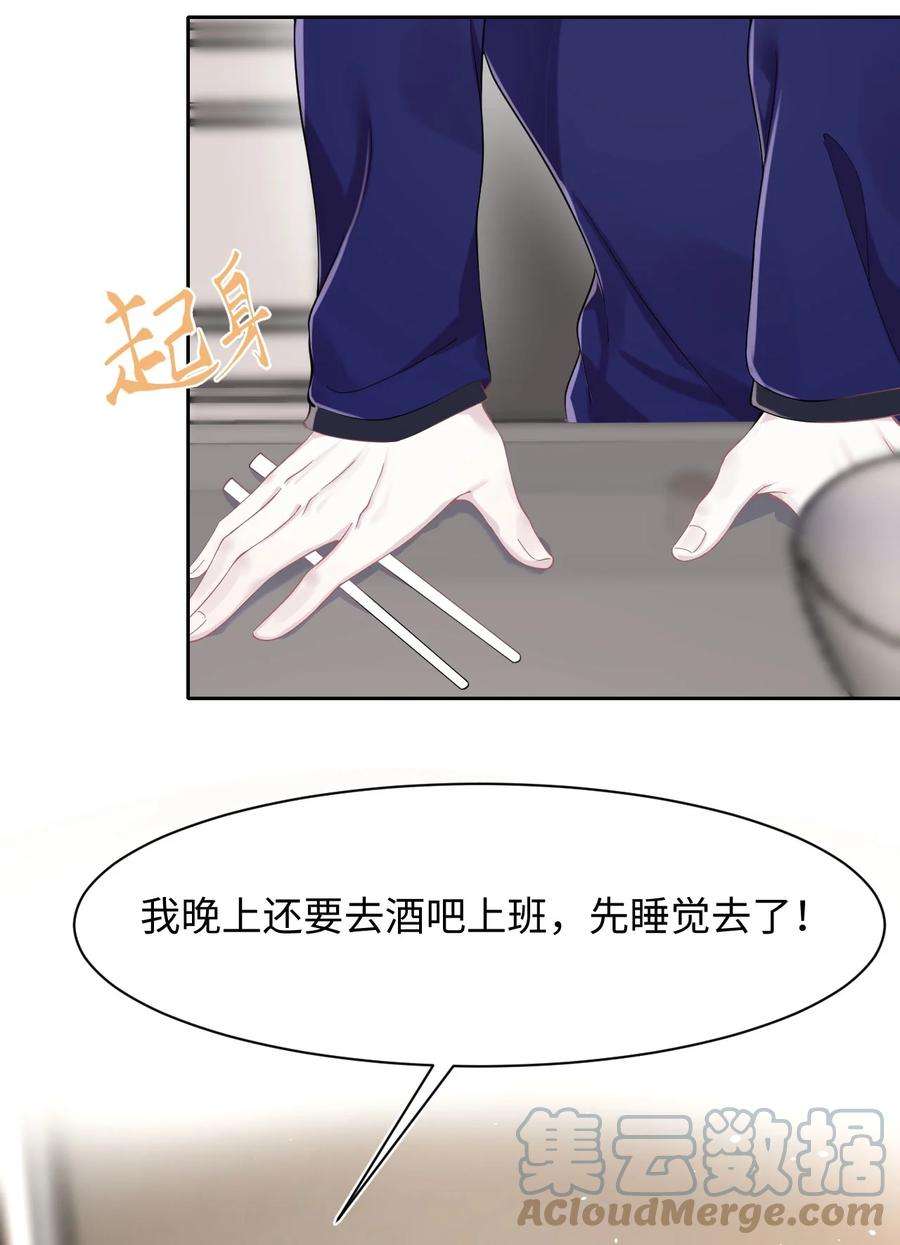 猎心爱人17话 同居