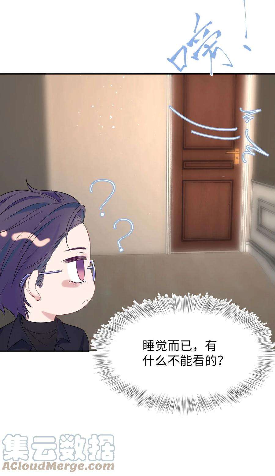 猎心爱人17话 同居