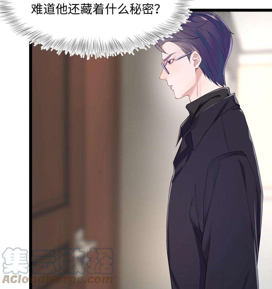 猎心爱人17话 同居