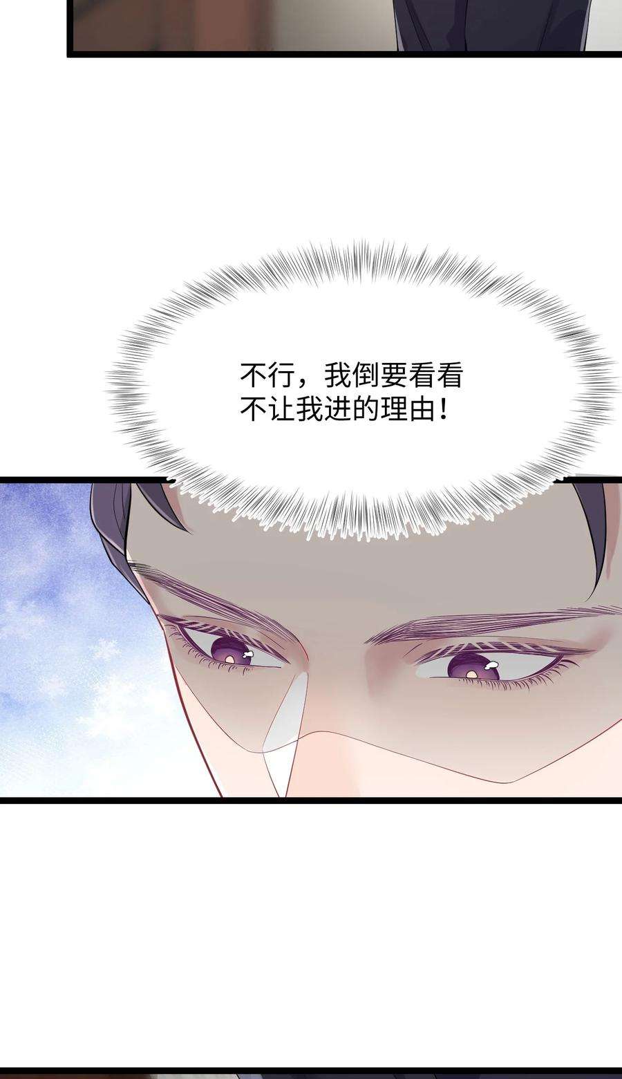 猎心爱人17话 同居