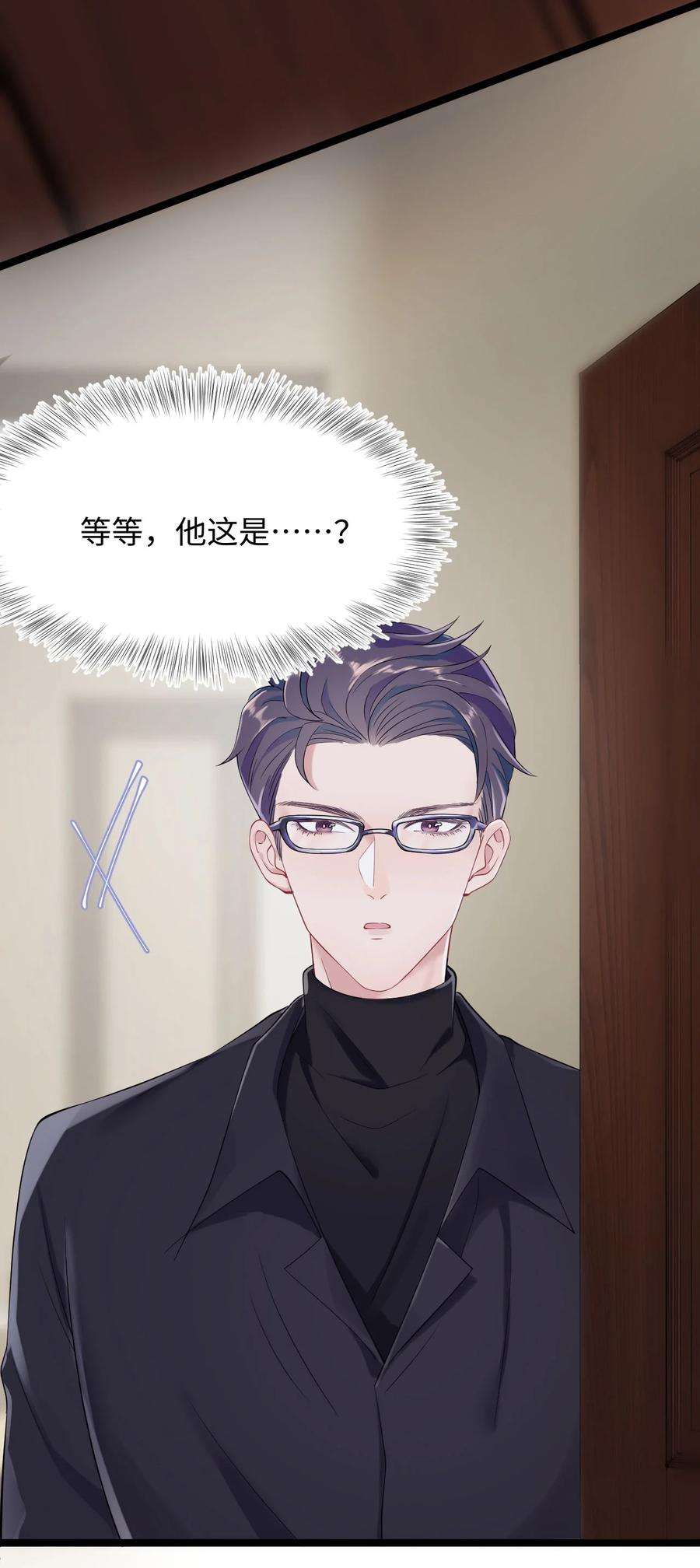 猎心爱人17话 同居