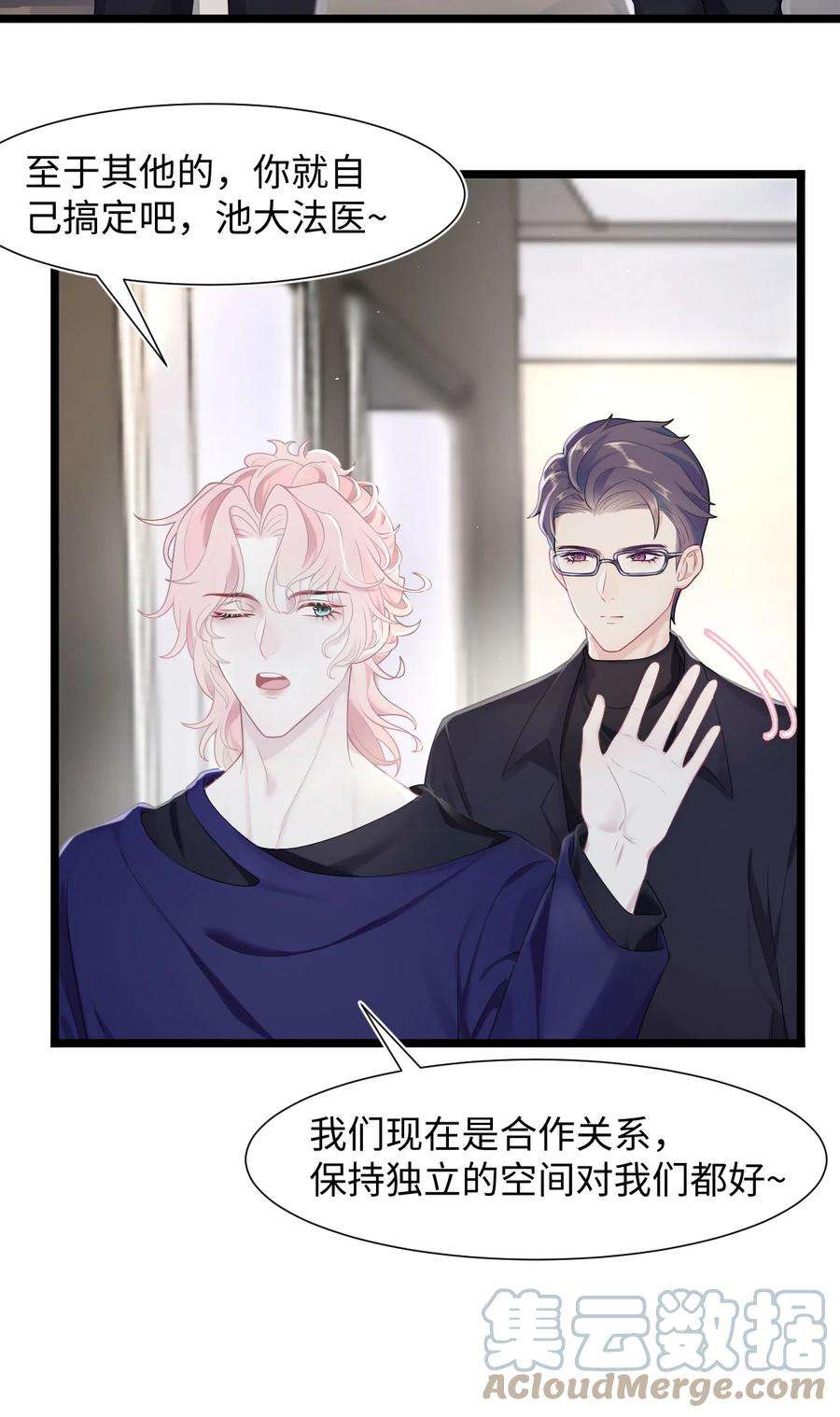 猎心爱人17话 同居