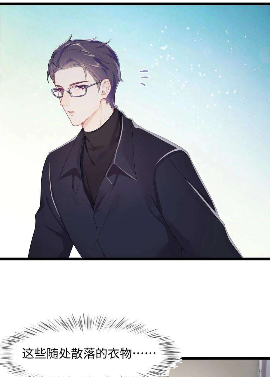 猎心爱人17话 同居