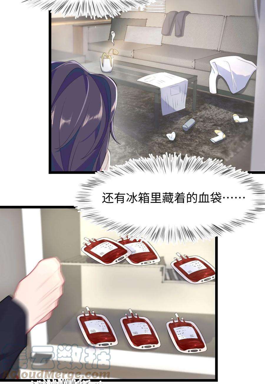 猎心爱人17话 同居