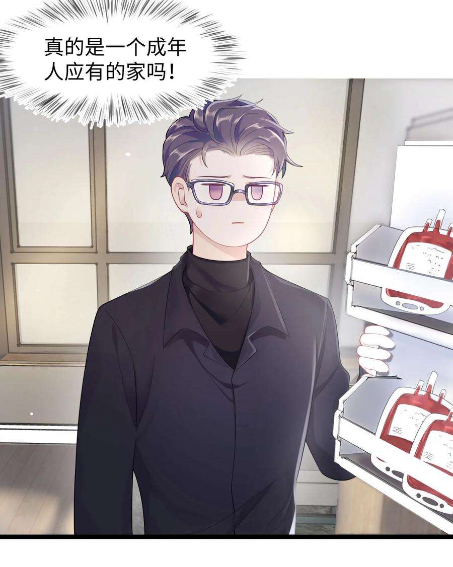 猎心爱人17话 同居