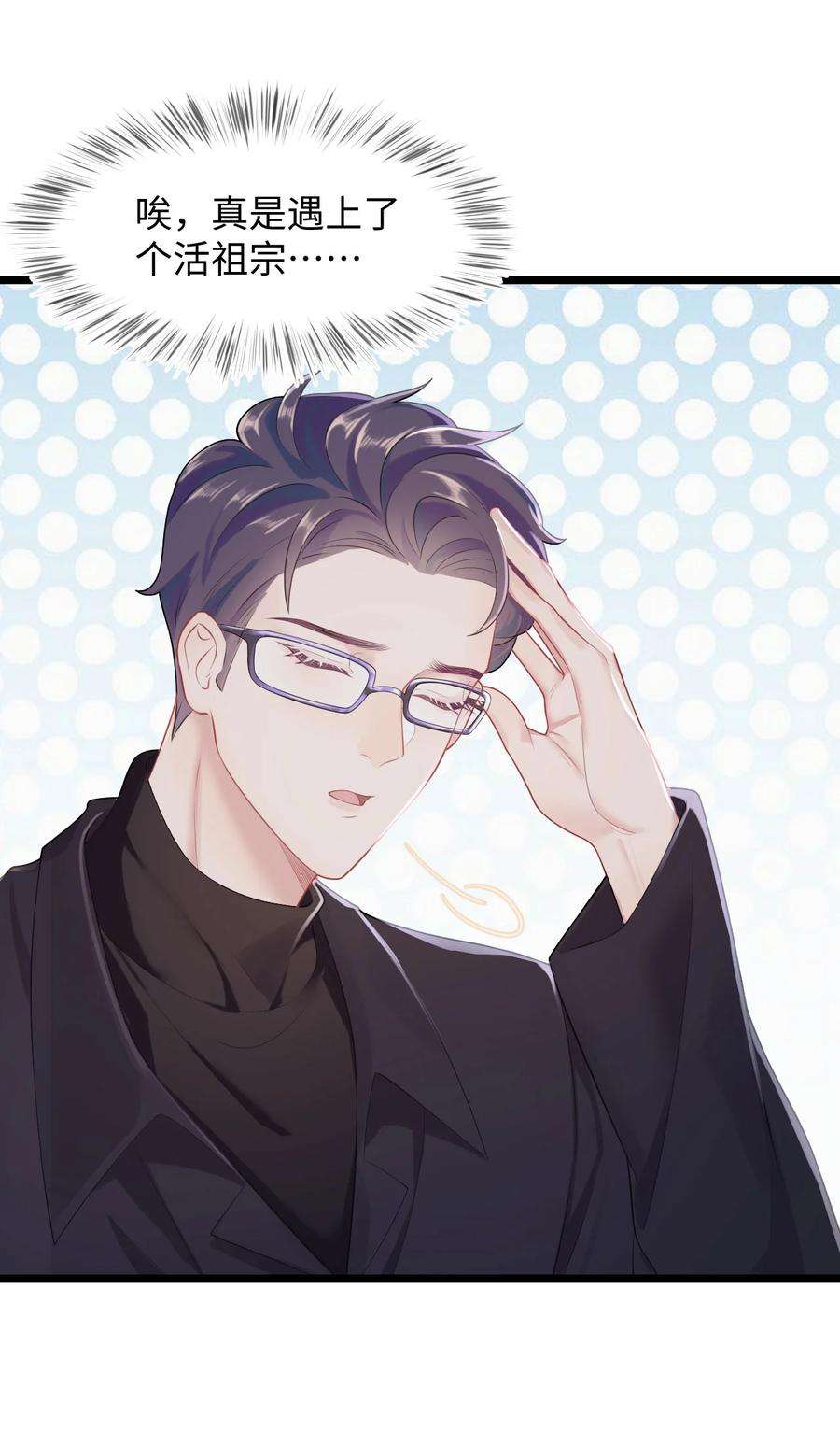 猎心爱人17话 同居