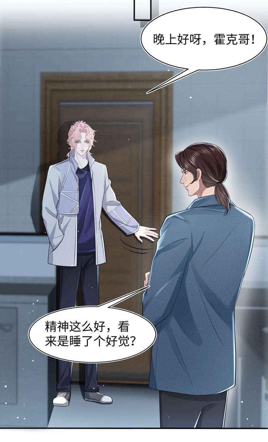 猎心爱人18话 耳钉的秘密