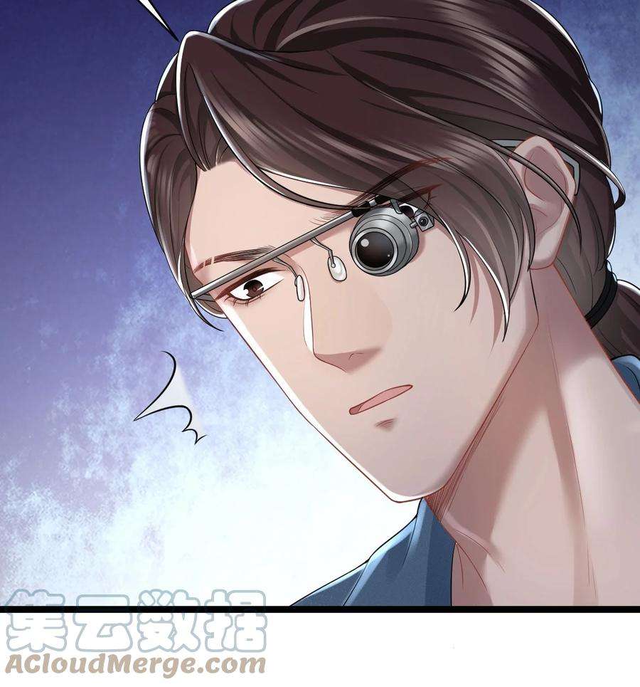 猎心爱人18话 耳钉的秘密
