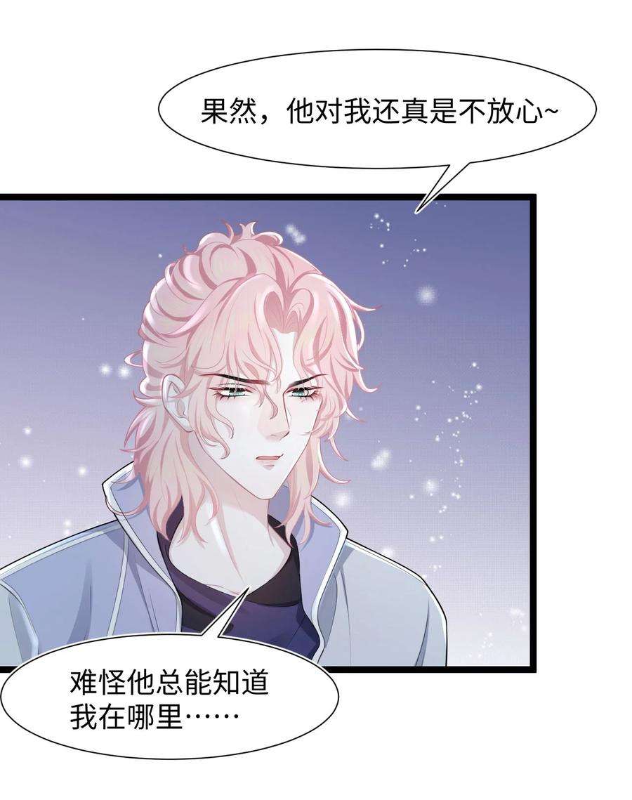 猎心爱人18话 耳钉的秘密