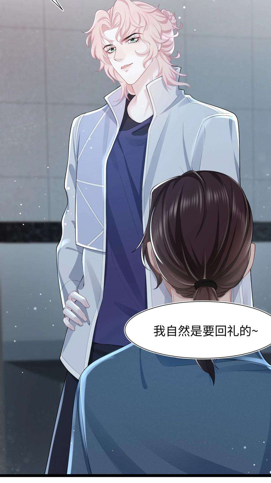 猎心爱人18话 耳钉的秘密