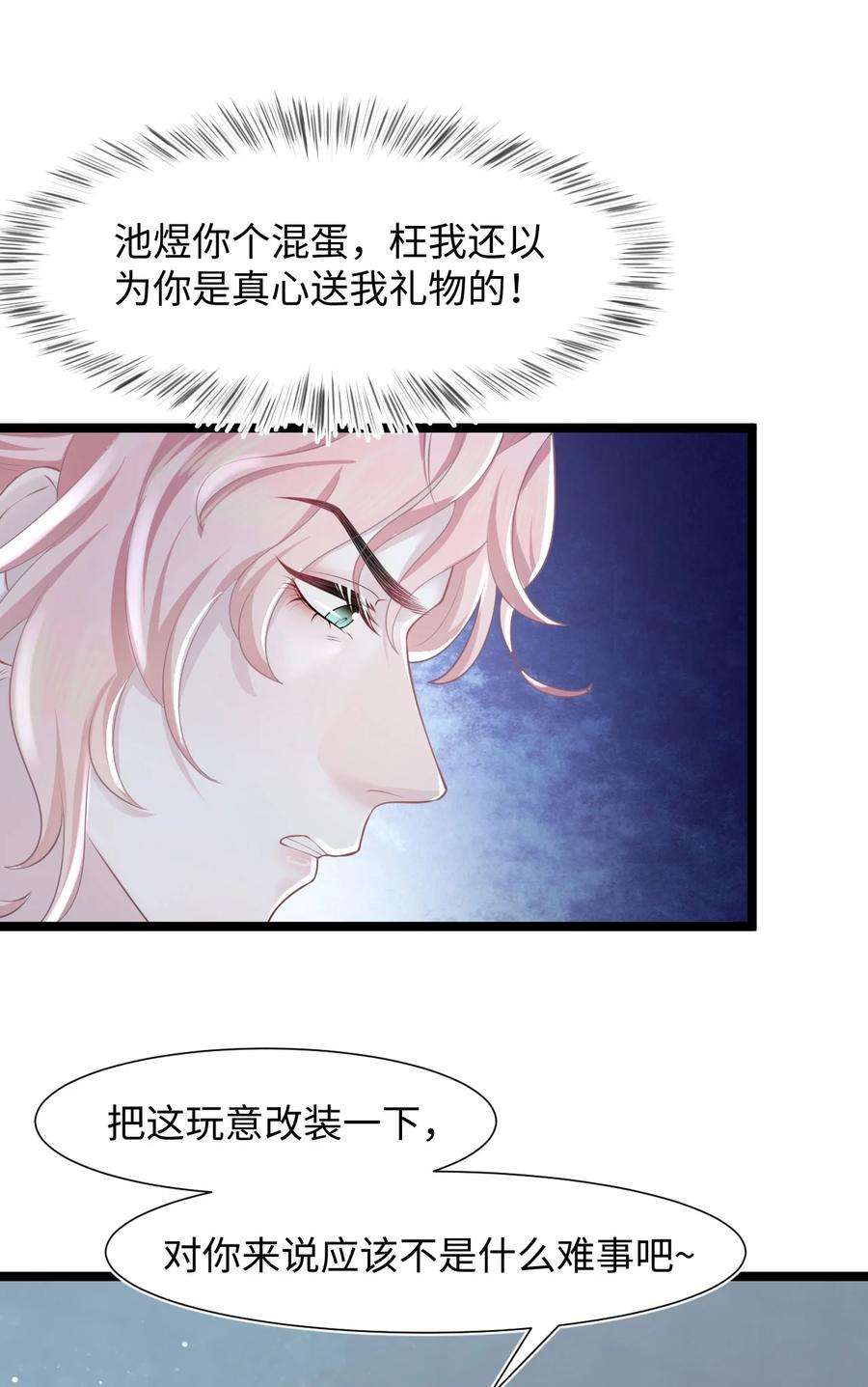 猎心爱人18话 耳钉的秘密