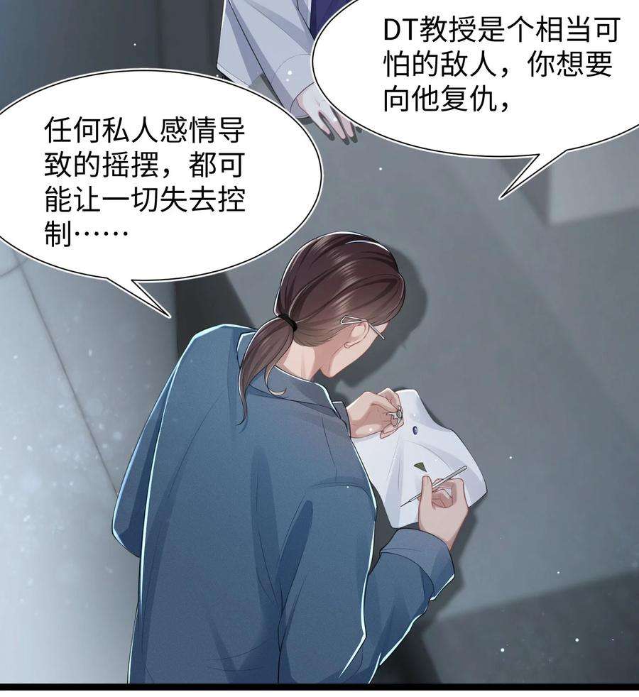 猎心爱人18话 耳钉的秘密